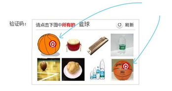 12306推出圖片驗證碼 網(wǎng)絡(luò)安全需求與用戶體驗的博弈